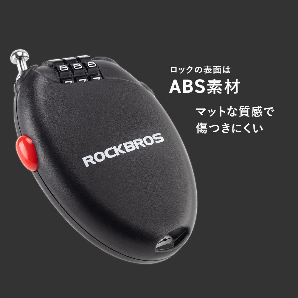 ケーブルロック