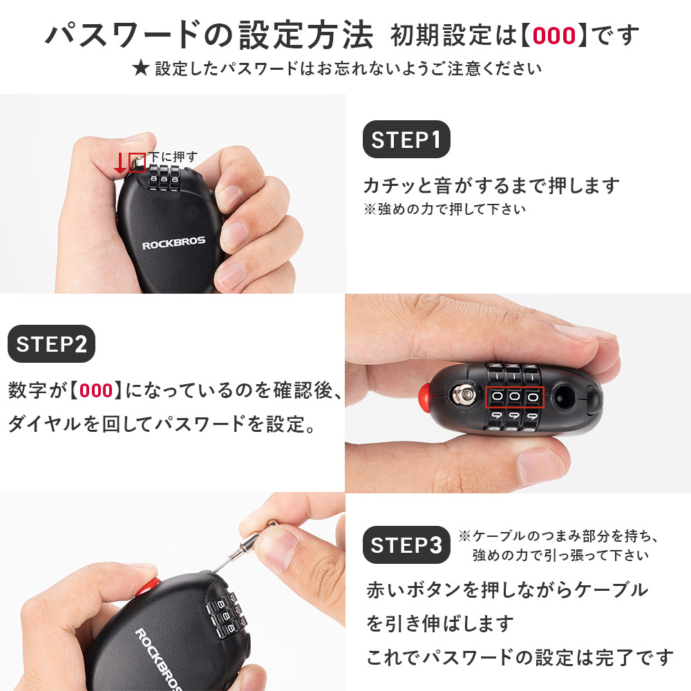 ケーブルロック