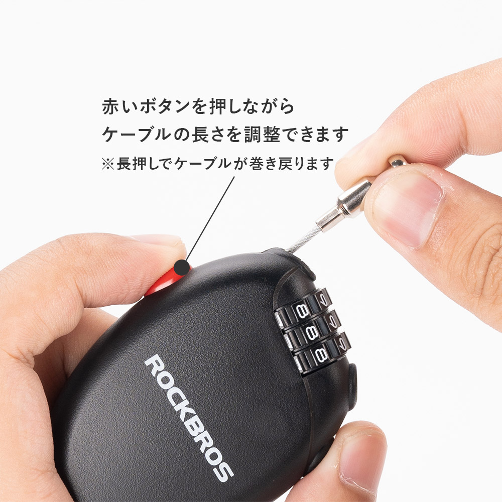 ケーブルロック