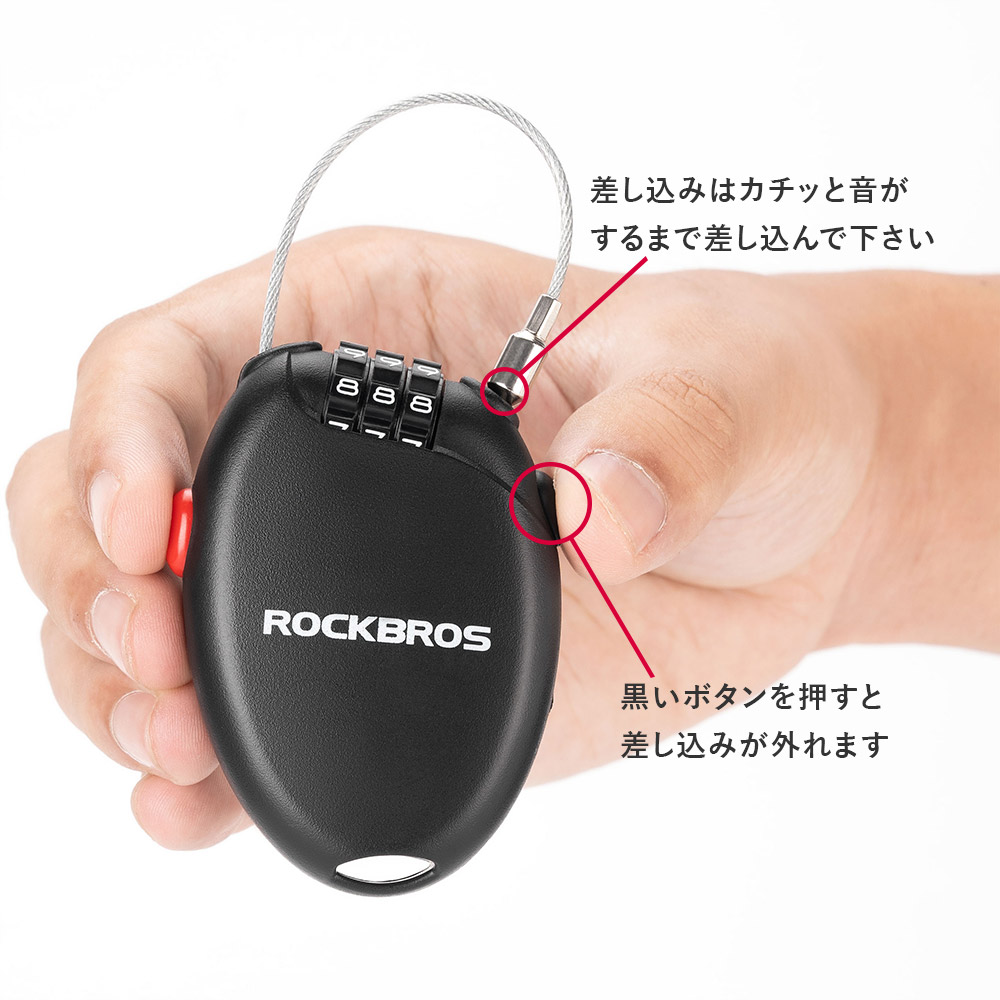 ケーブルロック