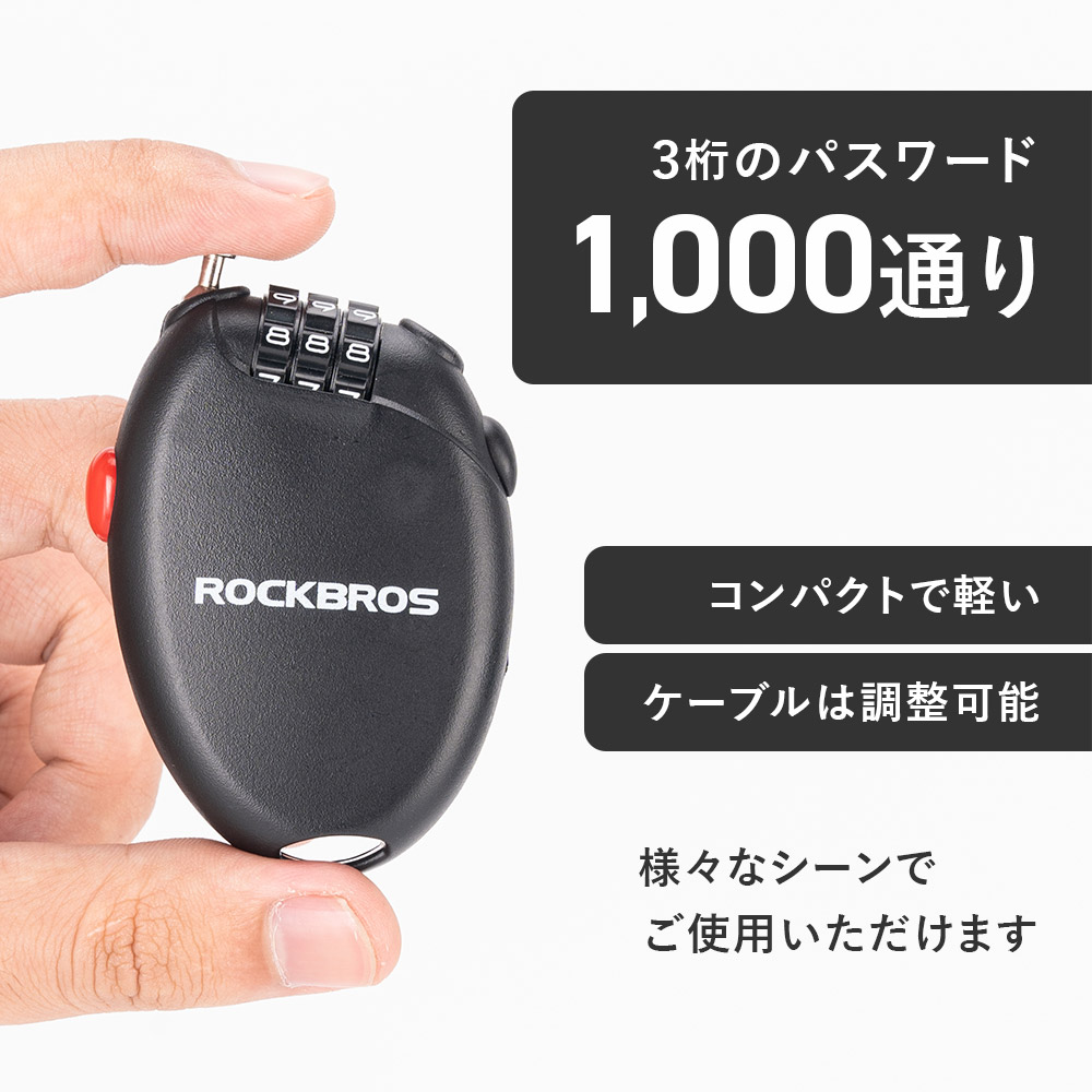 ケーブルロック