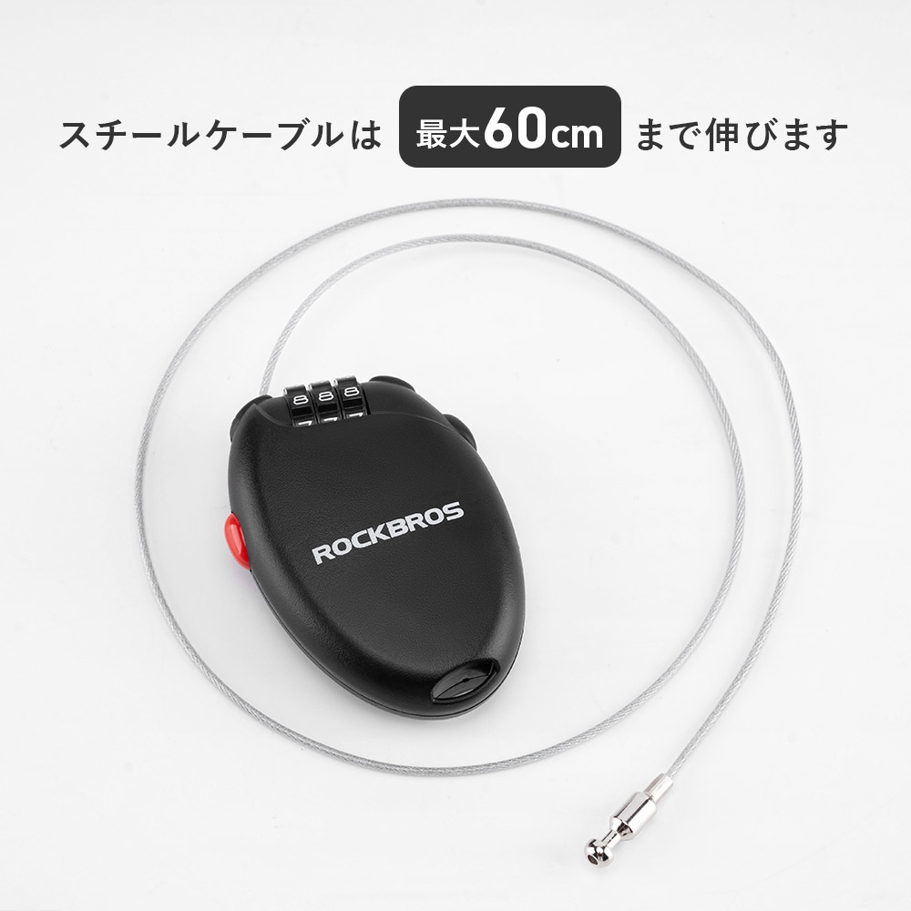 ケーブルロック