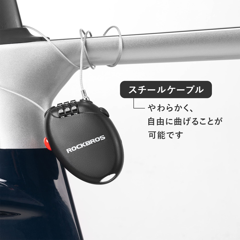 ケーブルロック