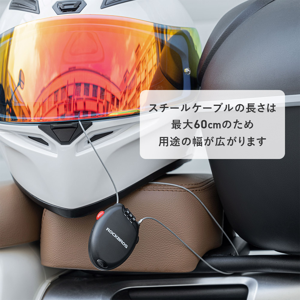 ケーブルロック