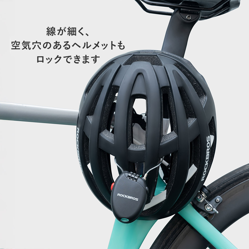 ケーブルロック