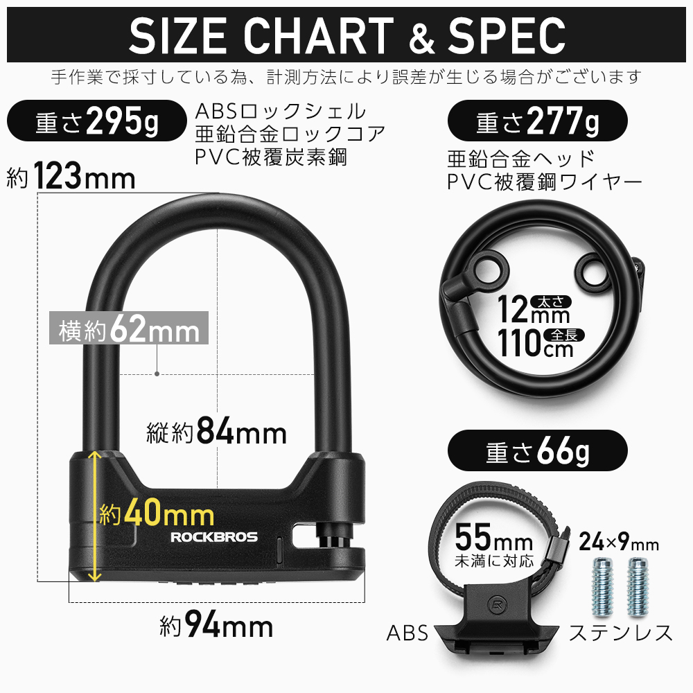 ロック