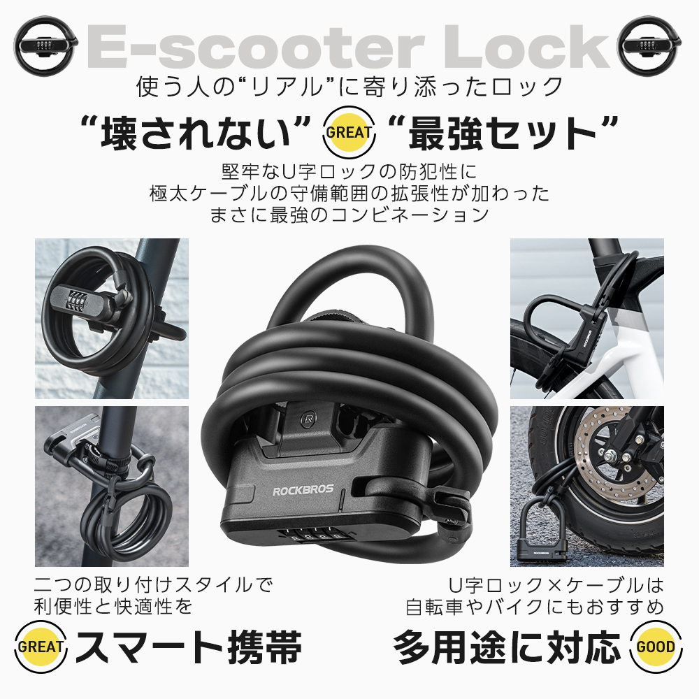 ロック