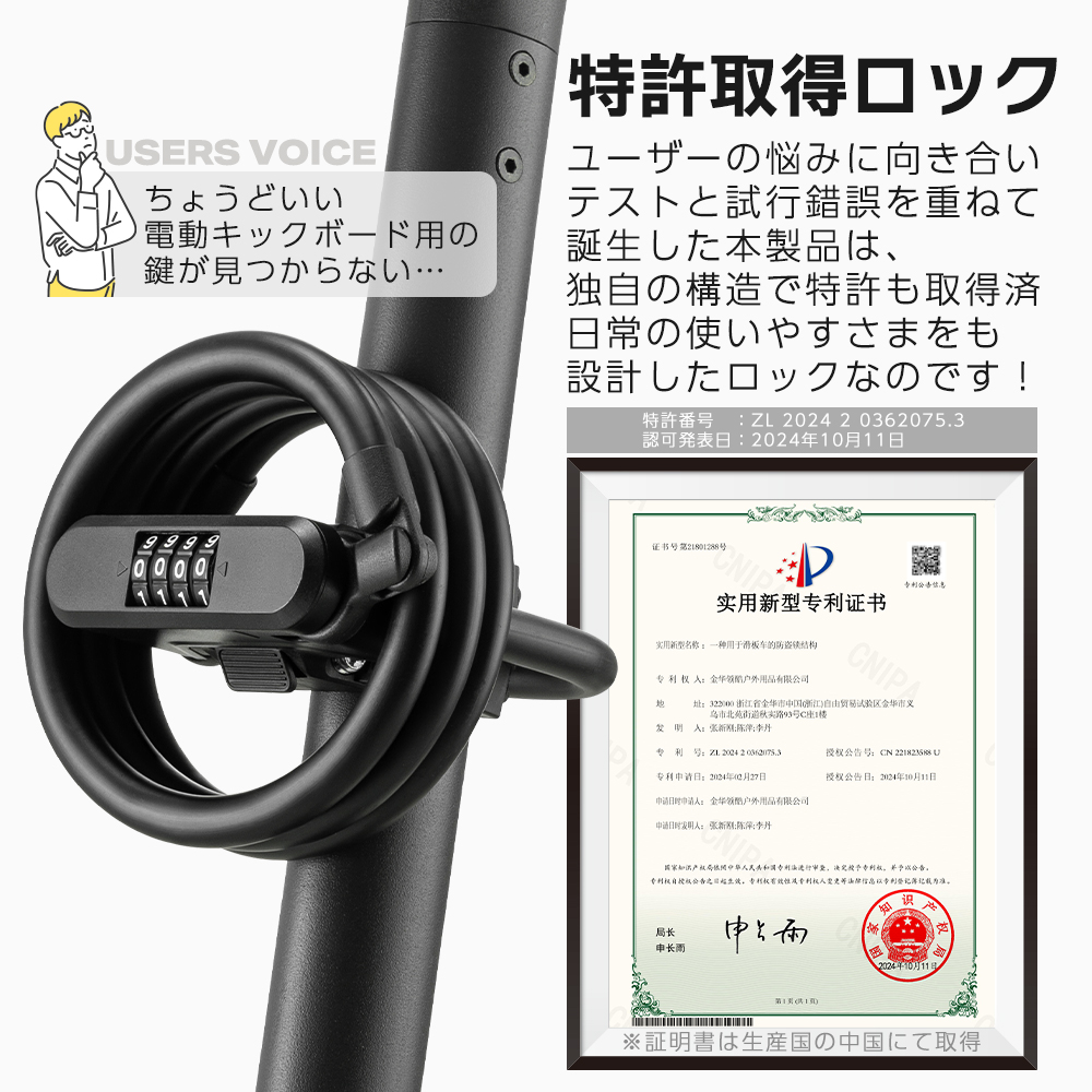 ロック