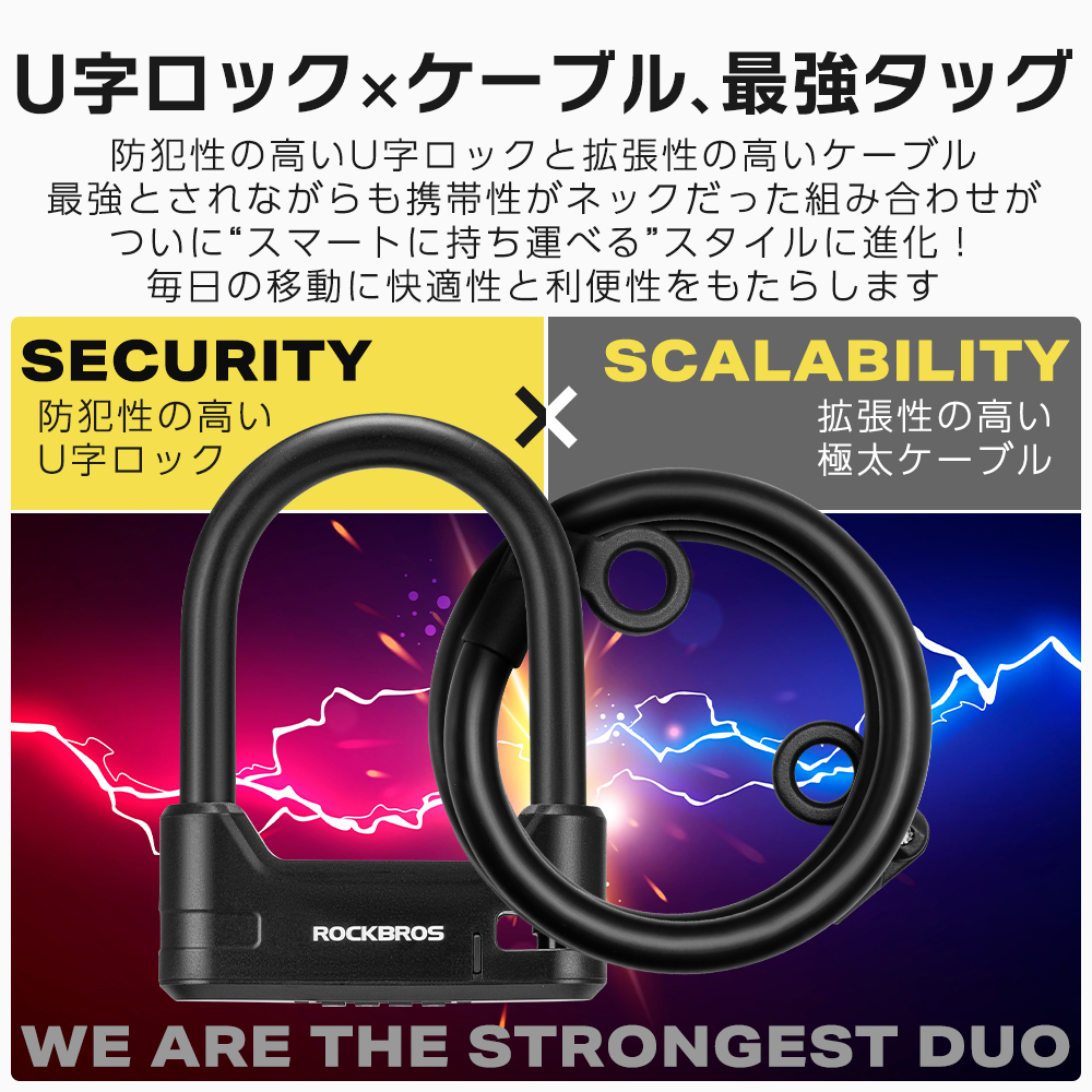 ロック