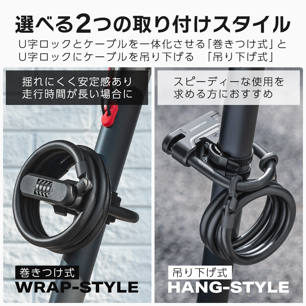 ロック