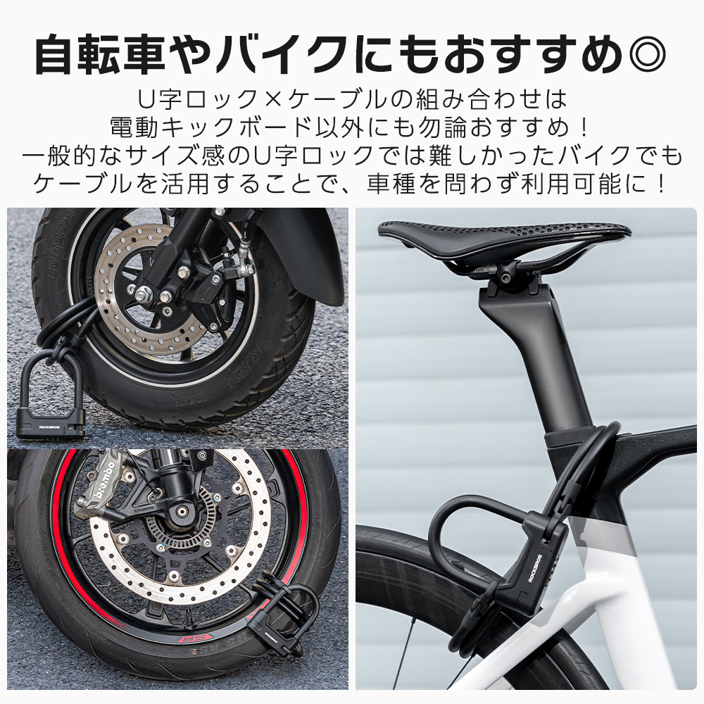ロック