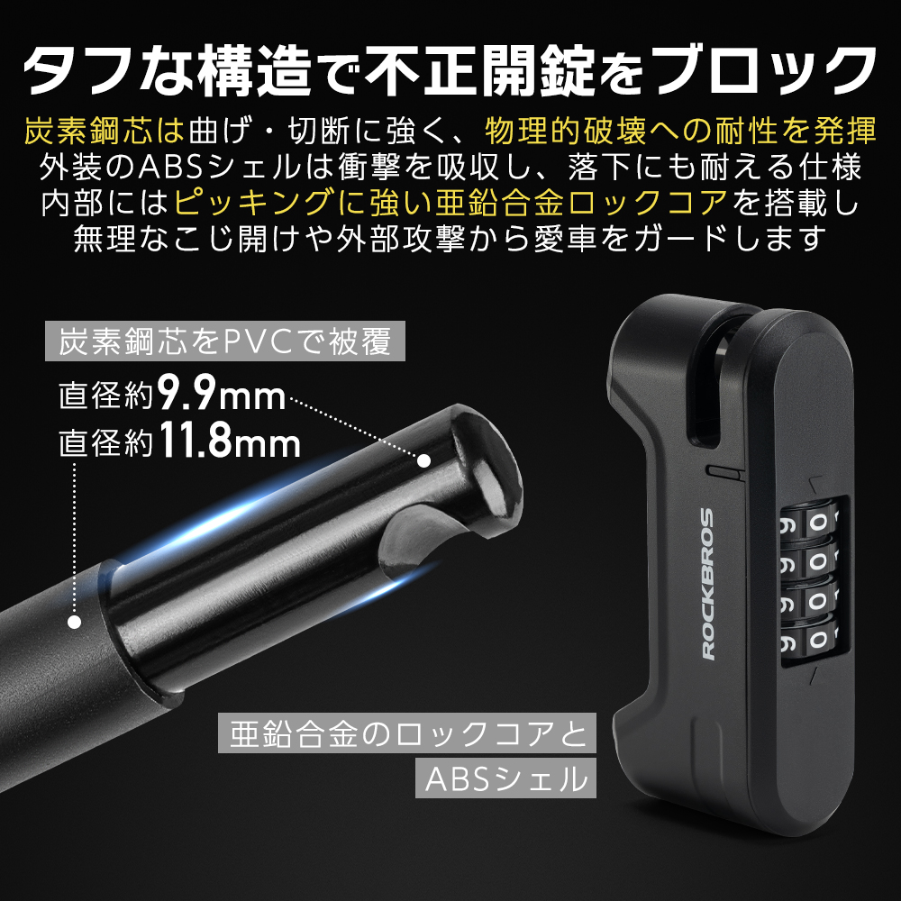 ロック