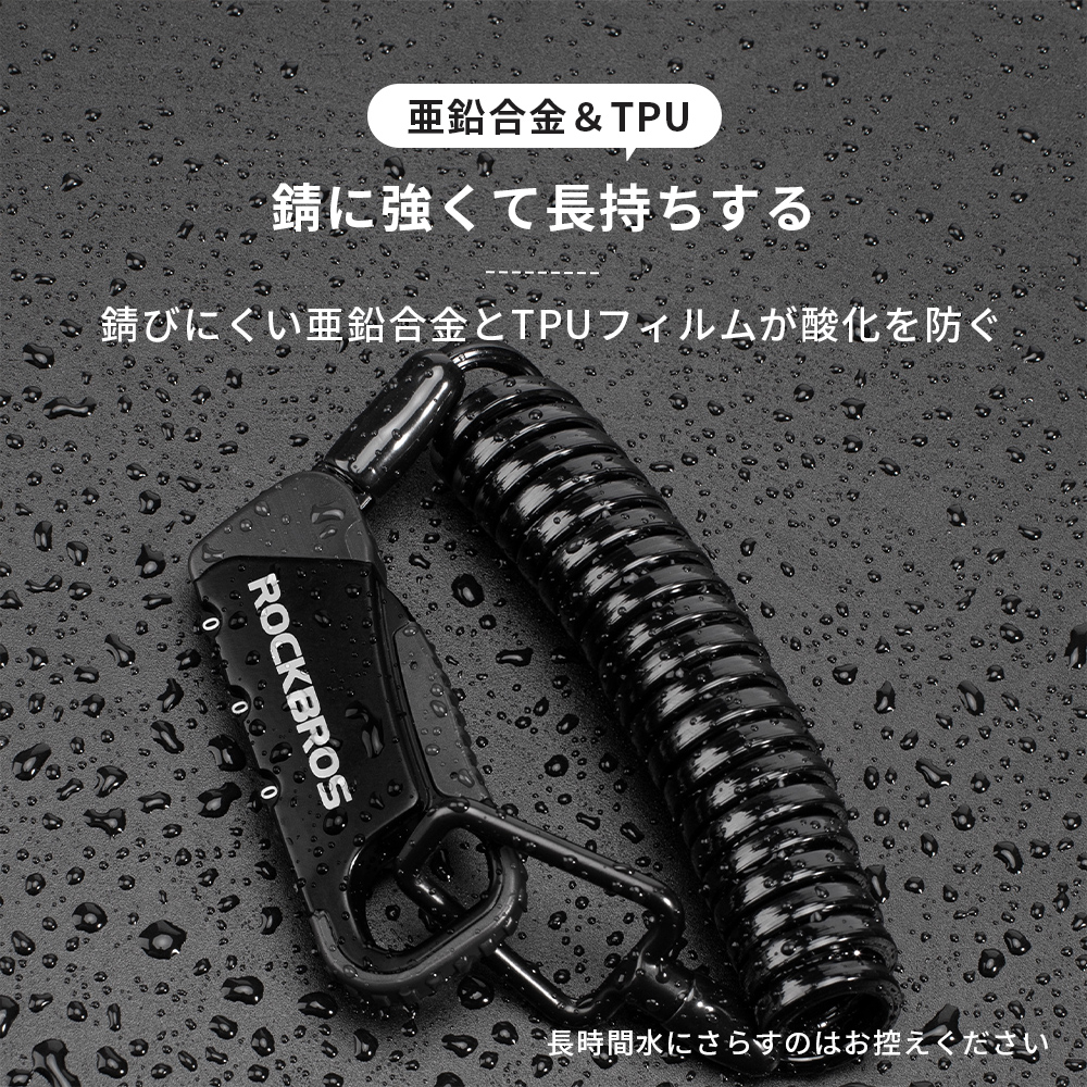 ロック