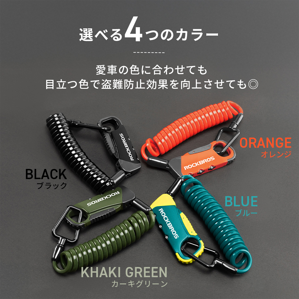 ロック