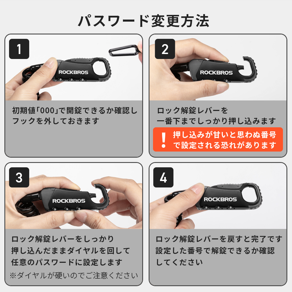 ロック