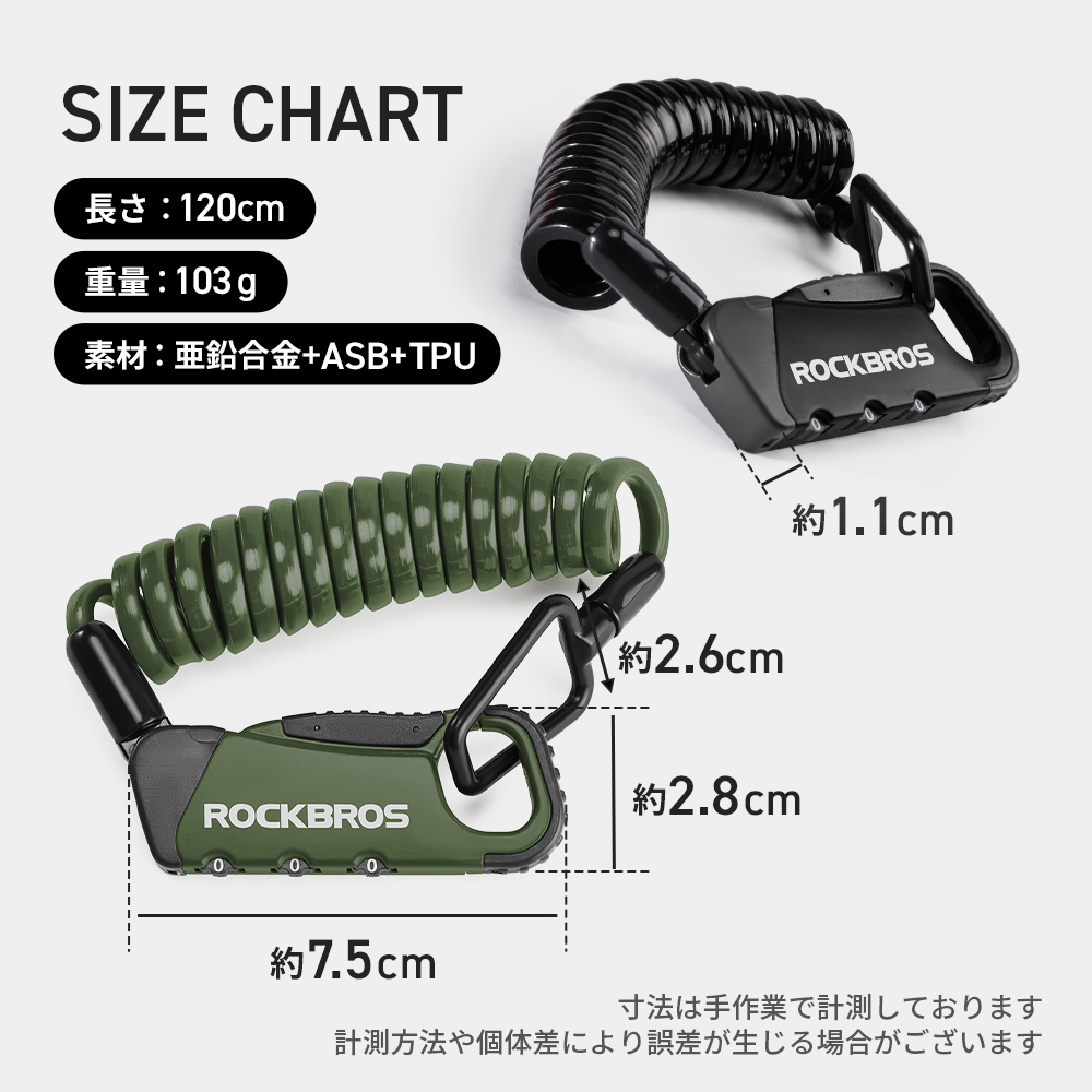 ロック