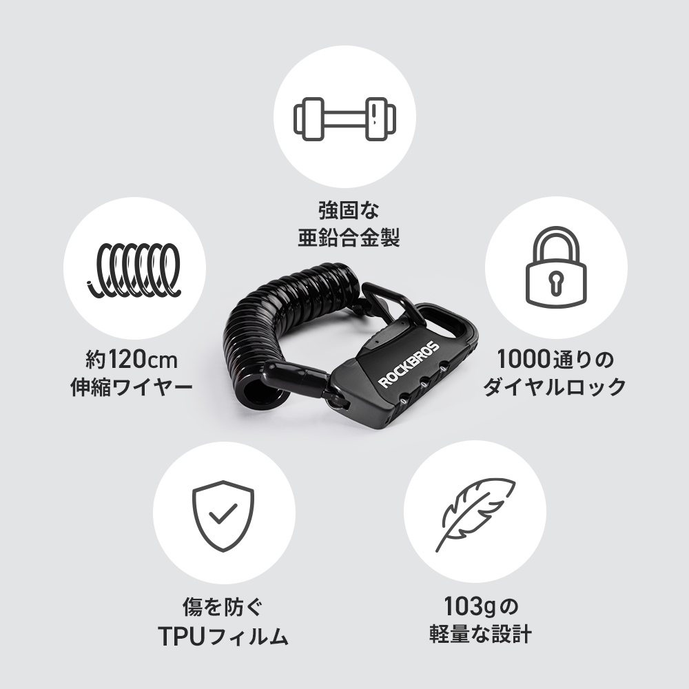 ロック