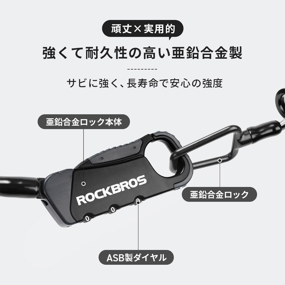 ロック