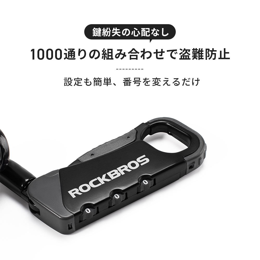ロック