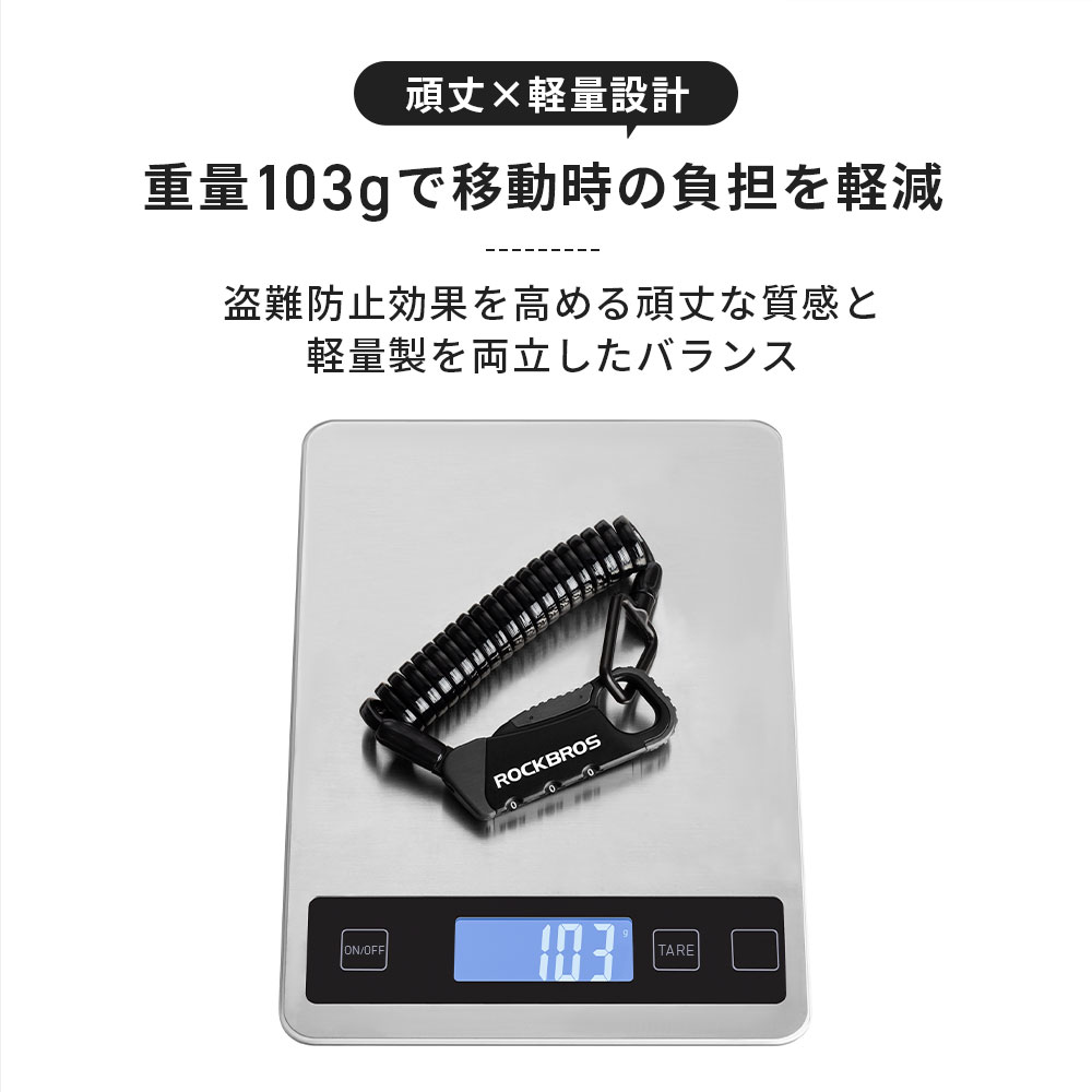 ロック