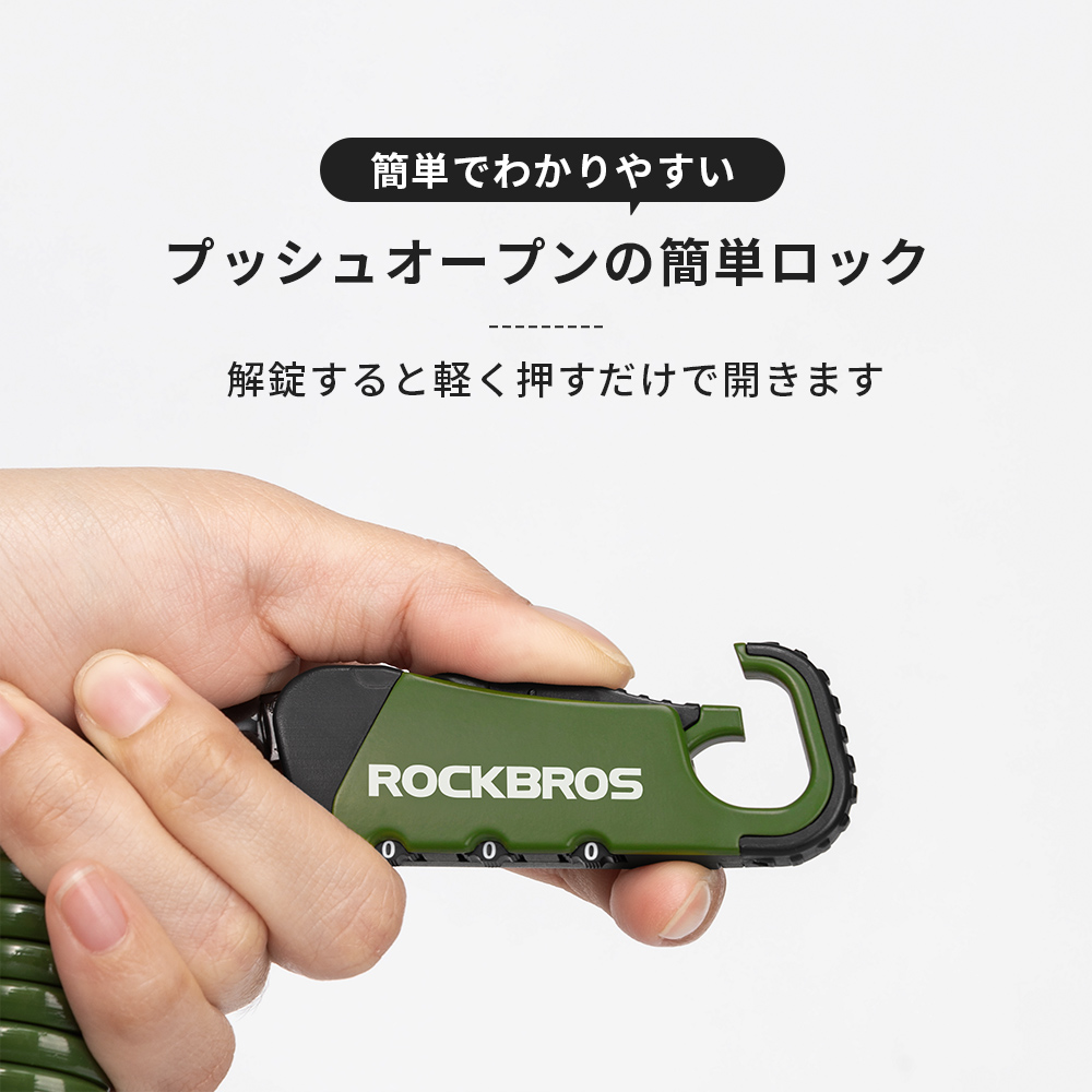 ロック