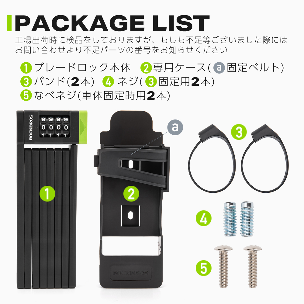 ROCKBROS 自転車 ブレードロック 頑丈 防錆 バイク 4桁 盗難防止