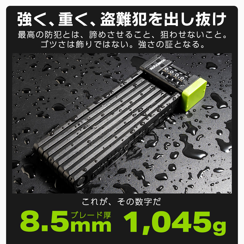 ROCKBROS 自転車 ブレードロック 頑丈 防錆 バイク 4桁 盗難防止