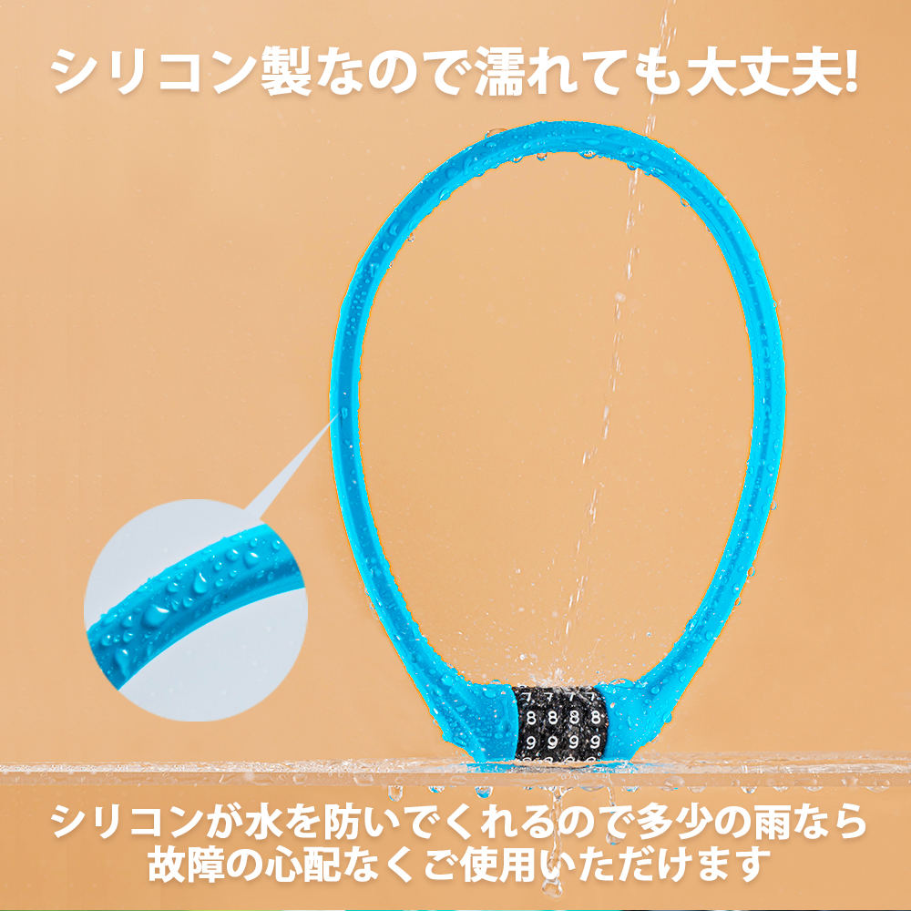 シリコンロック