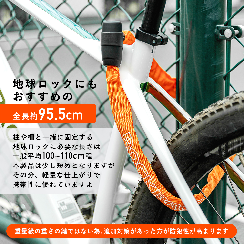 自転車 バイク 鍵 チェーンロック 4mm 盗難防止 カギ 頑丈 地球ロック