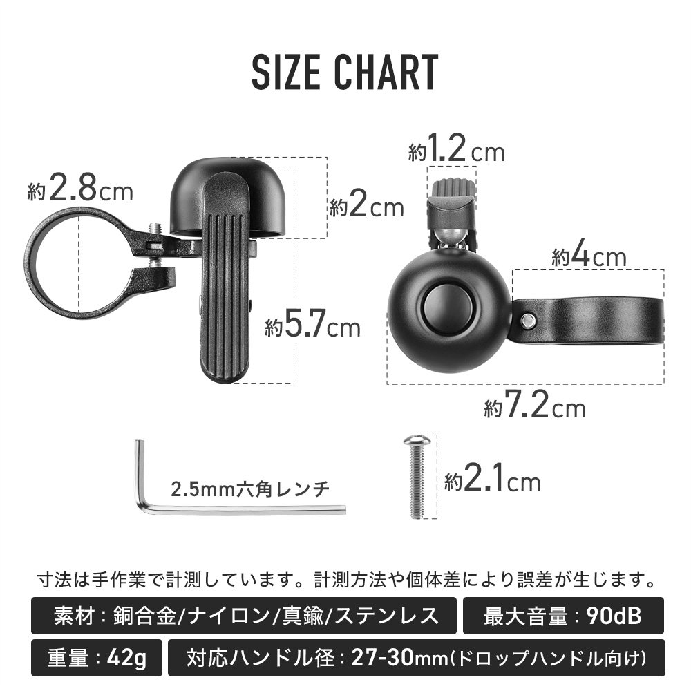 自転車ベル