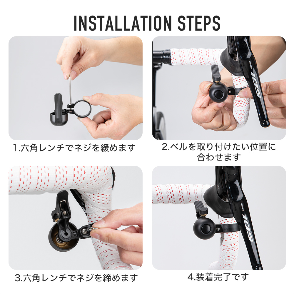 自転車ベル