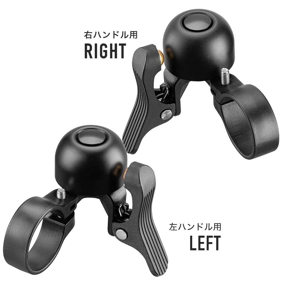 自転車ベル