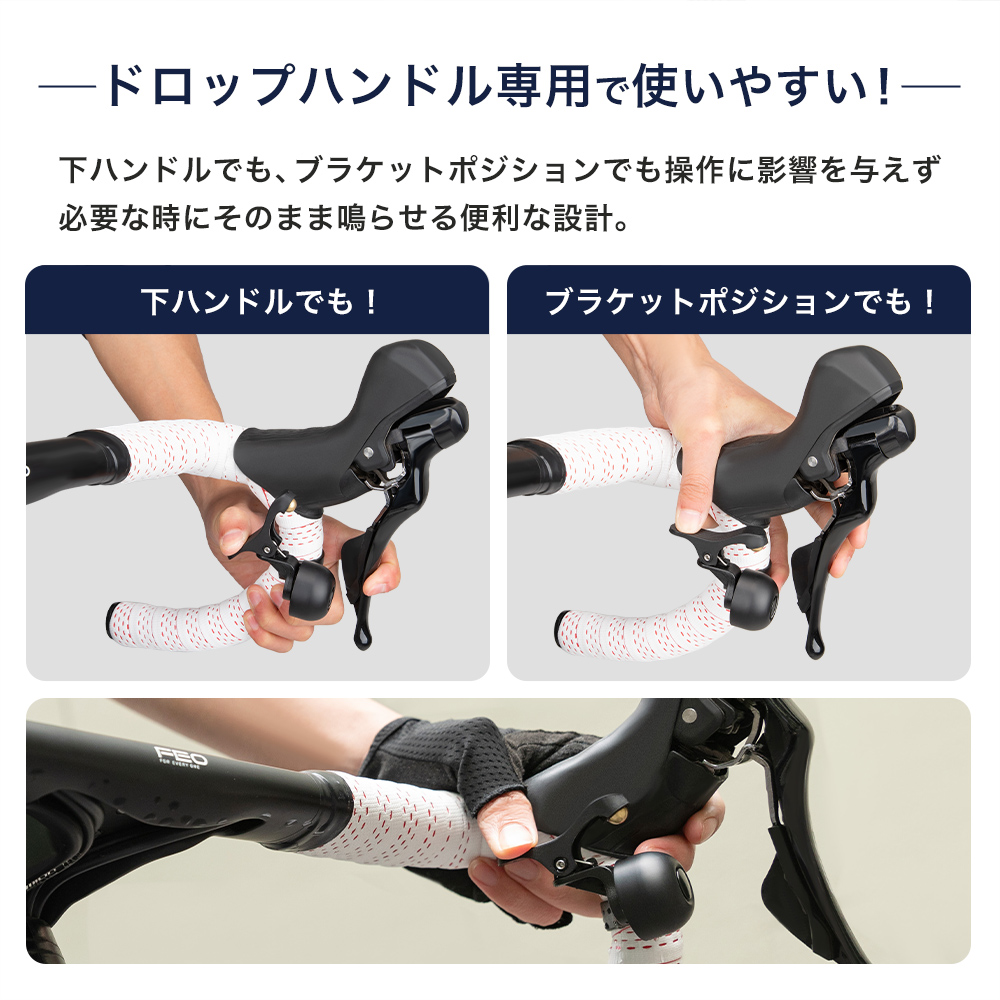 自転車ベル