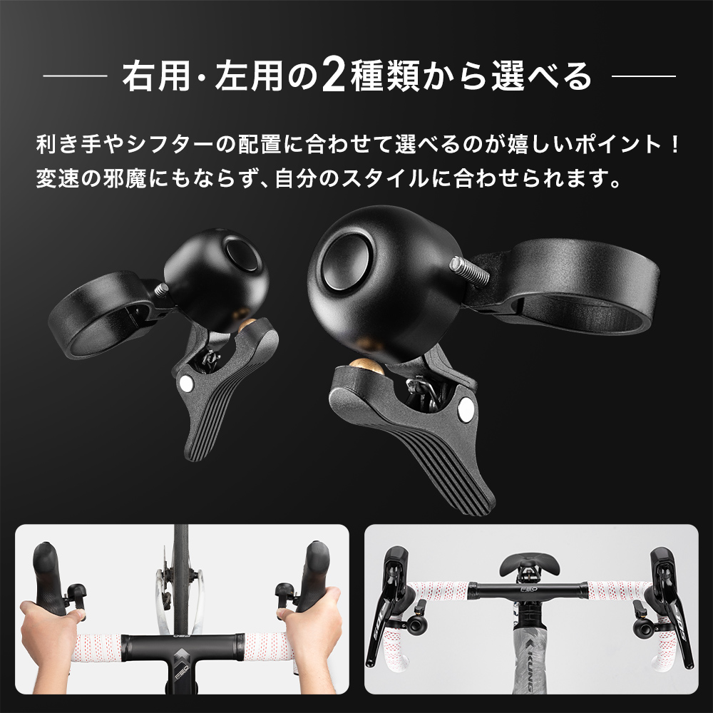 自転車ベル