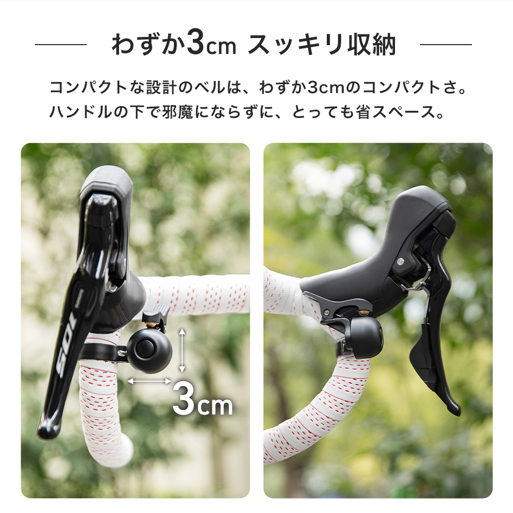 自転車ベル