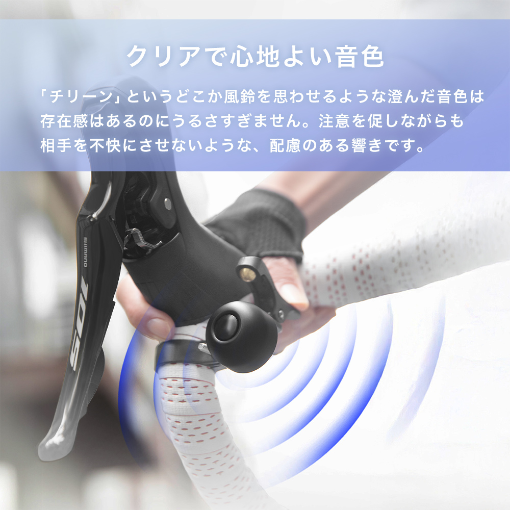 自転車ベル