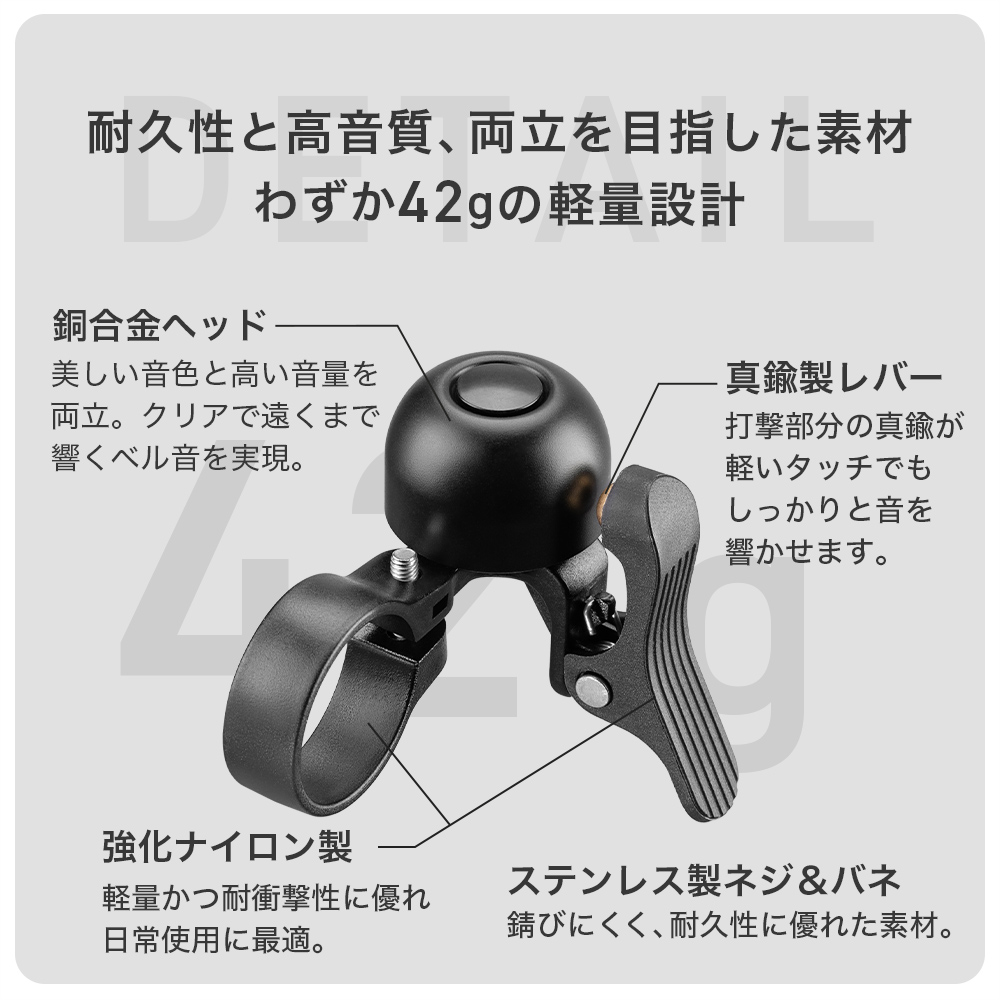自転車ベル