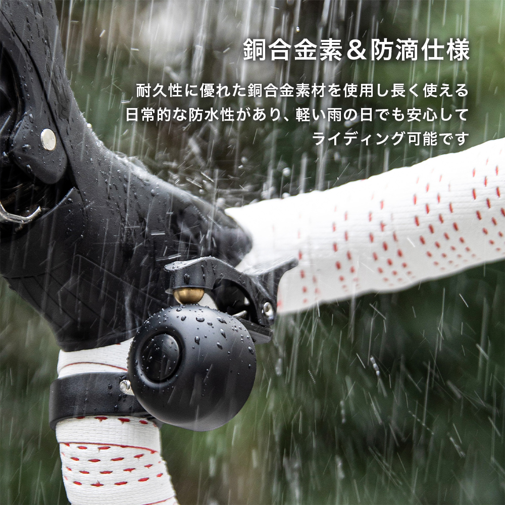 自転車ベル
