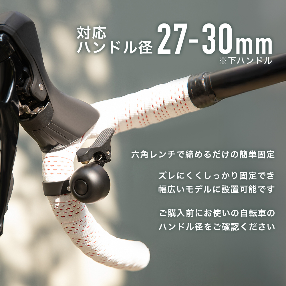 自転車ベル
