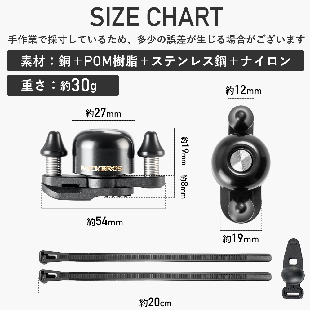 サイクルベル