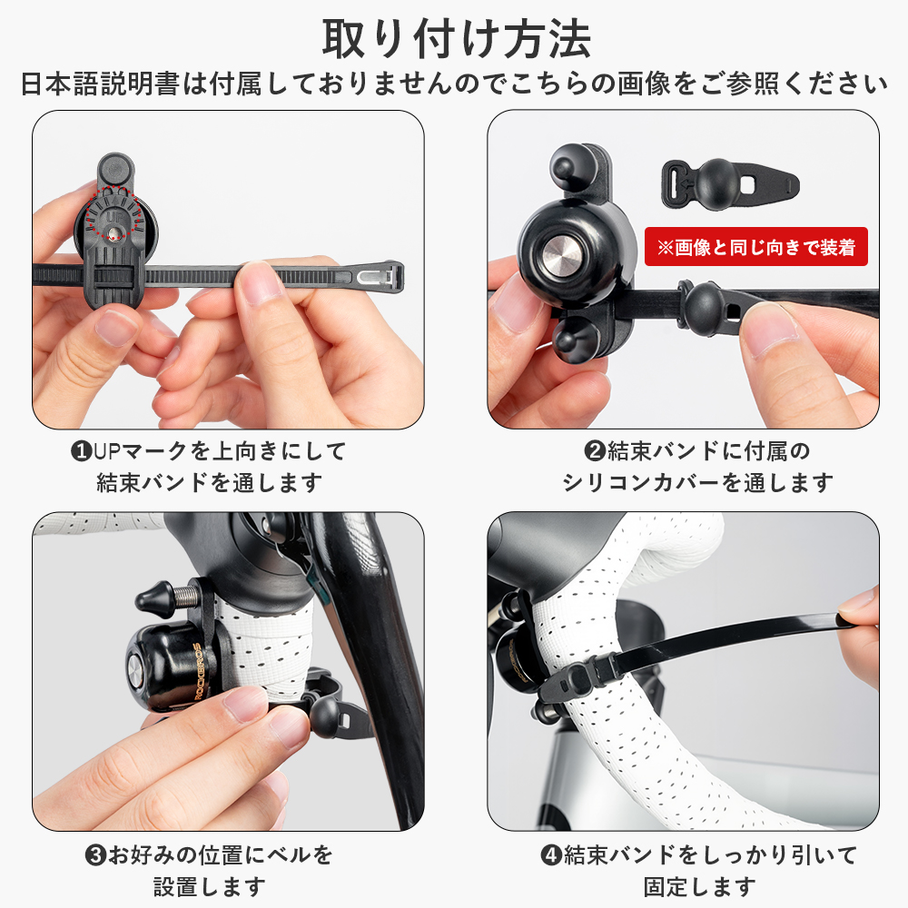 サイクルベル