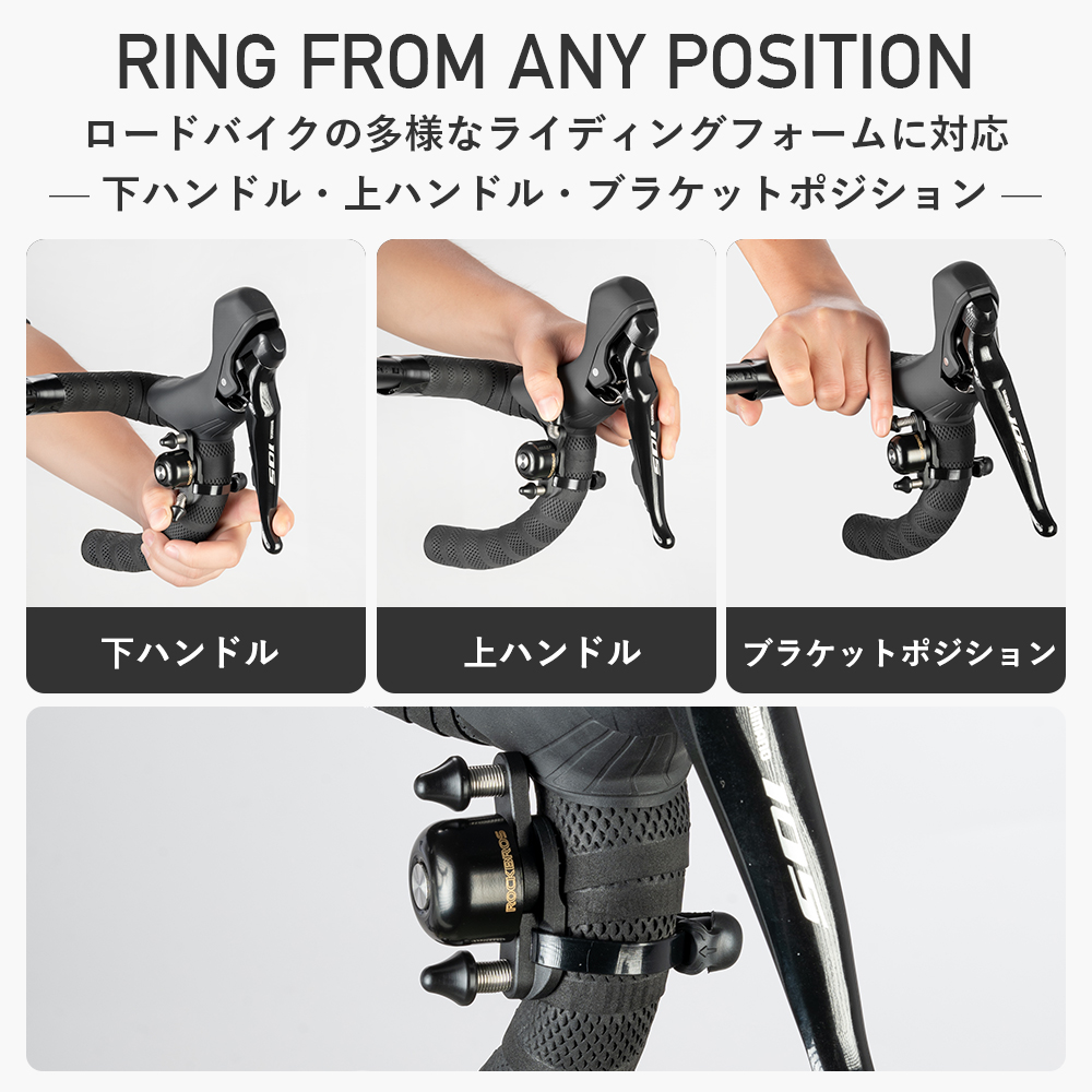 サイクルベル