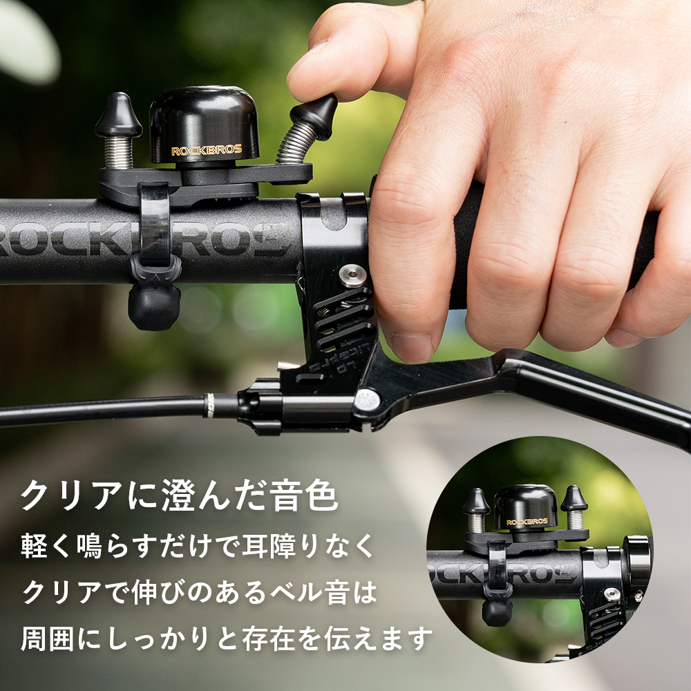 サイクルベル