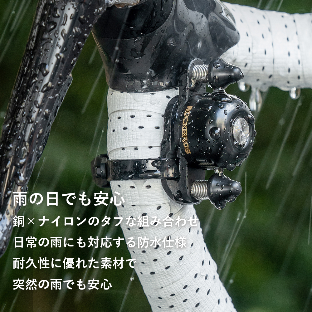 サイクルベル