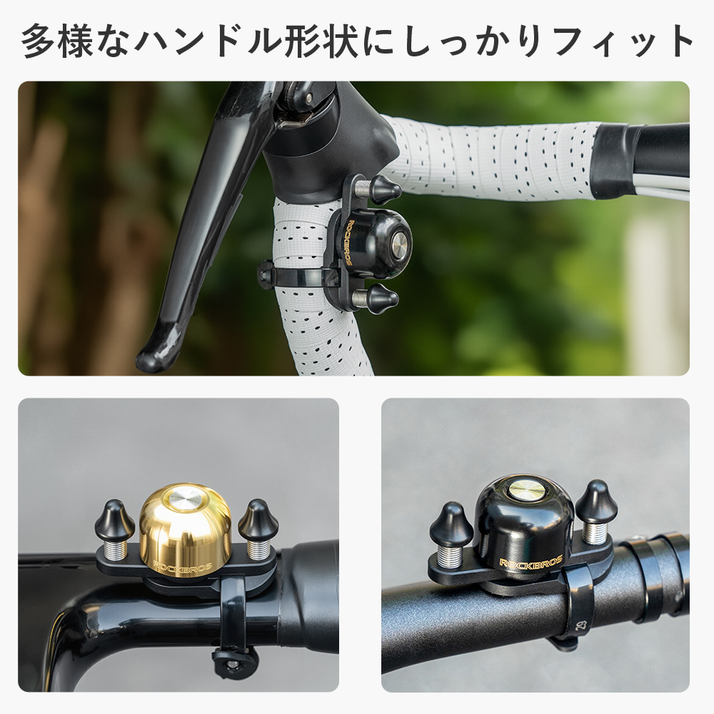 サイクルベル