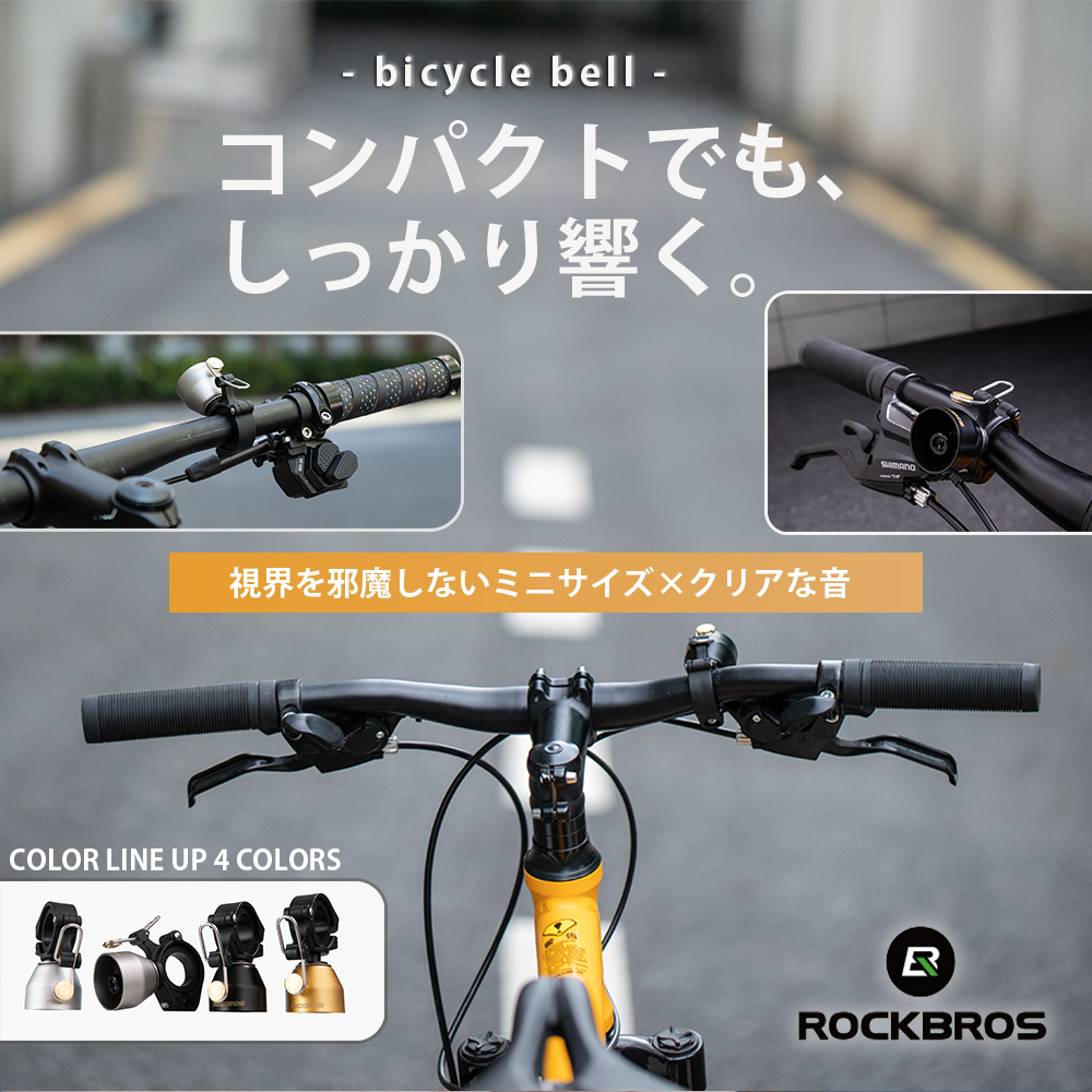 自転車 ベル サイクルベル 小型 コンパクト ...の詳細画像1