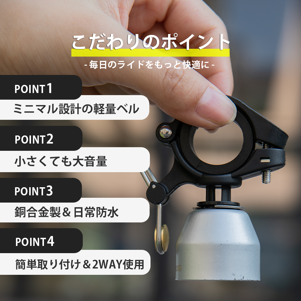 自転車 ベル サイクルベル 小型 コンパクト ...の詳細画像2