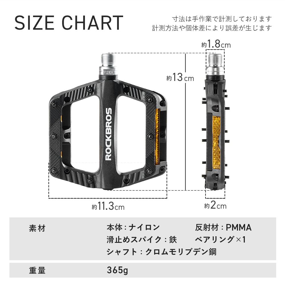 ペダル