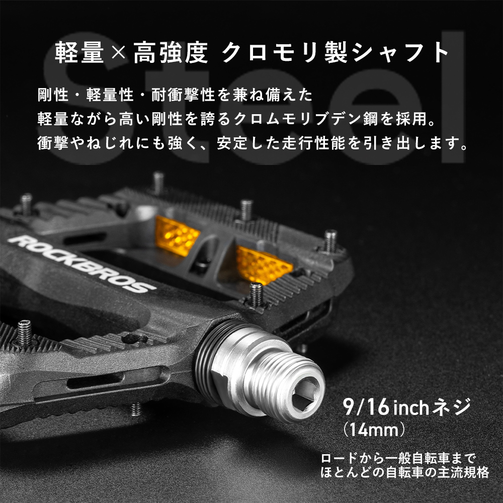ペダル