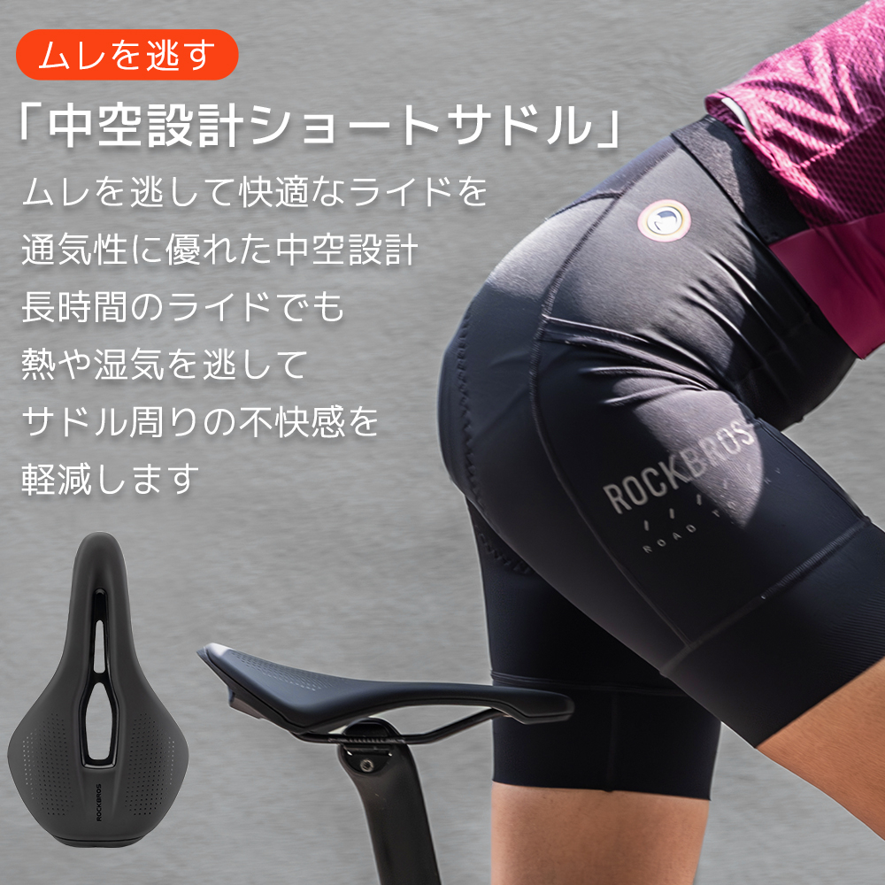 ROCKBROS 自転車 サドル ショートノーズ 中空デザイン 中空設計